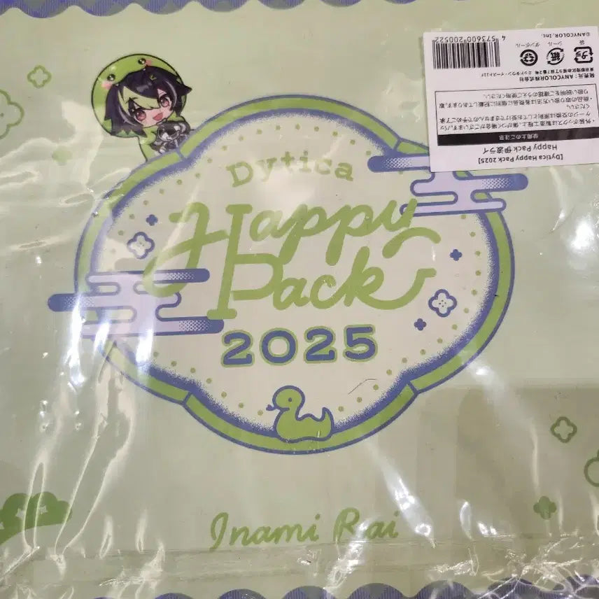 [BUNJANG] Inami Rai Happy Pack Full Set / 이나미 라이 해피팩 풀세트