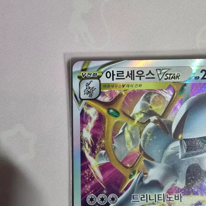 [BUNJANG] Pokemon Card Arceus VSTAR RRR 127/172 Korean Edition / 포켓몬카드 아르세우스 VSTAR RRR 127/172 한글판
