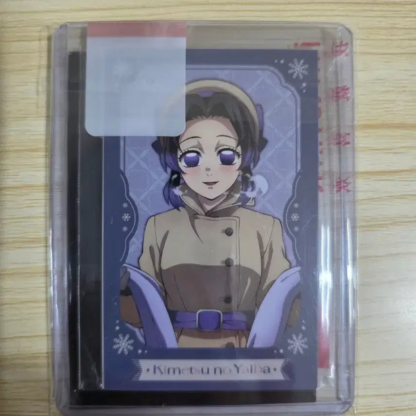 [BUNJANG] Demon Slayer 2025 AGF Early Winter Card (Normal) / 귀멸의 칼날 2025AGF 얼리 윈터 카드(일반)