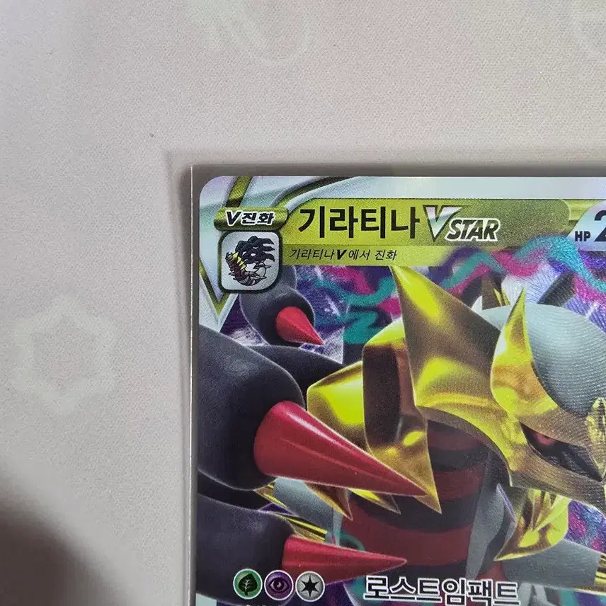 [BUNJANG] Pokemon Card Giratina VSTAR RRR 111/172 Korean Edition / 포켓몬카드 기라티나 VSTAR RRR 111/172 한글판