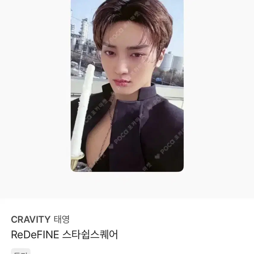 [BUNJANG] CRAVITY Taeyoung POB Photocard / 크래비티 태영 특전 포카