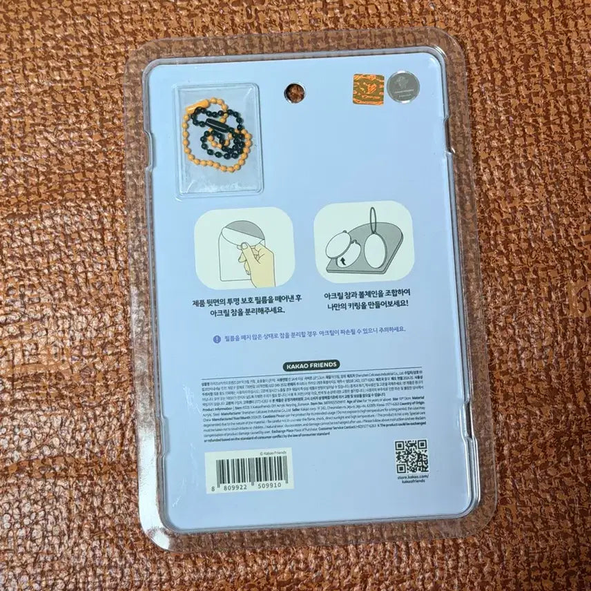 [BUNJANG] RIIZE Sungchan Yongdori Kakao Friends Keyring / 라이즈 송용돌이 카카오프렌즈