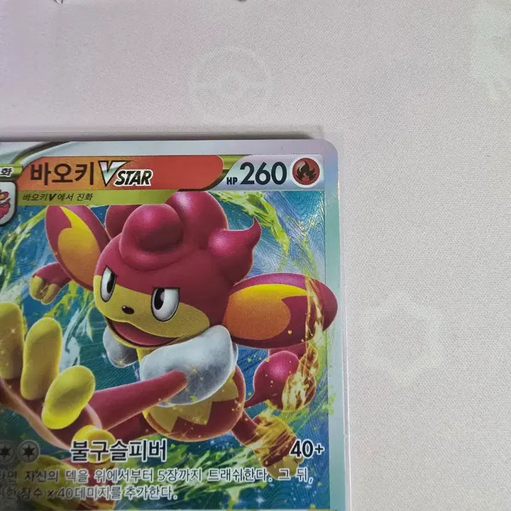 [BUNJANG] Pokemon Card Baochi VSTAR RRR 021/172 Korean Version / 포켓몬카드 바오키 VSTAR RRR 021/172 한글판
