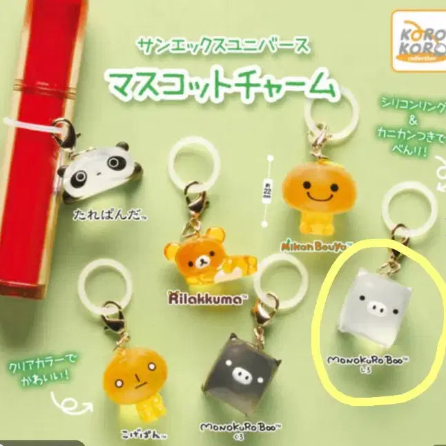 [BUNJANG] San-X Rilakkuma Monokurobu Gacha (White) / 산엑스유니버스 메지루시 리락쿠마 모노쿠로부 가챠