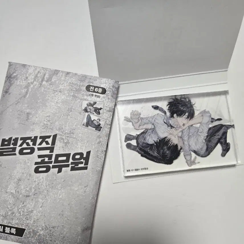 [BUNJANG] Sealed Special Civil Servant Maru Acrylic Block / [새상품]별정직 공무원 마루 아크릴블록