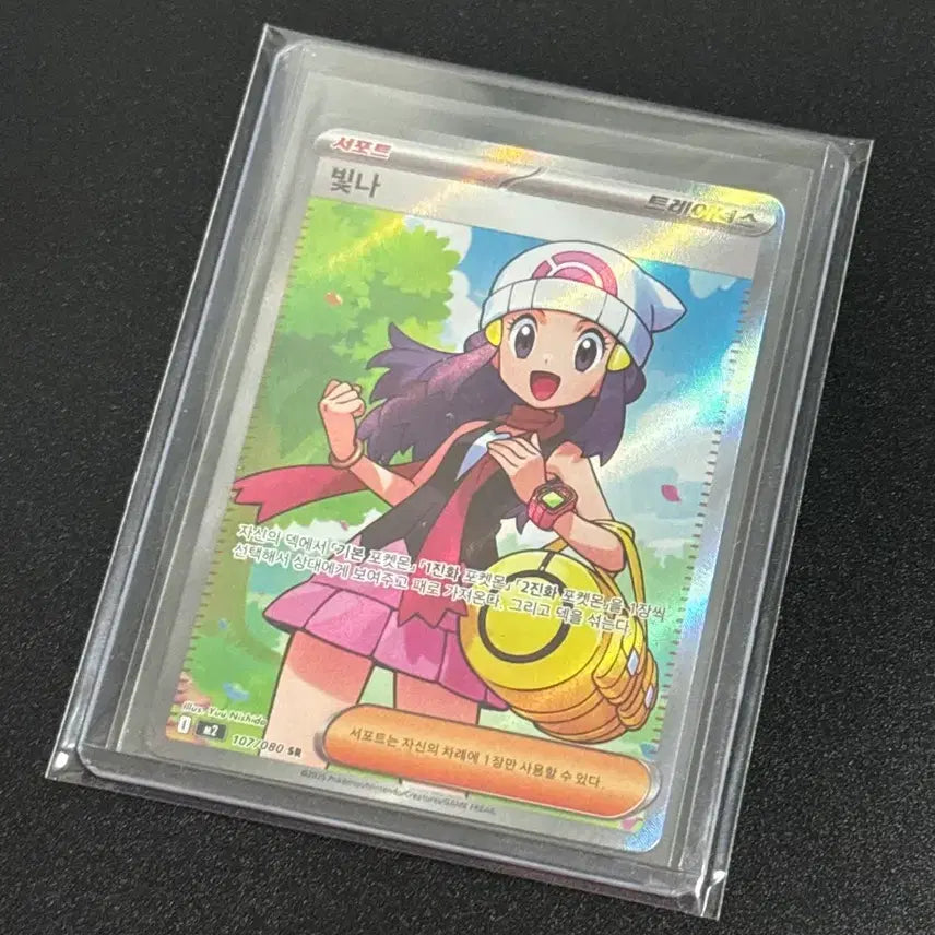 [BUNJANG] Pokemon Card Shining Pearl Radiant Greninja SR M 107/080 / 포켓몬카드 빛나 sr 인페르노 m2 107/080