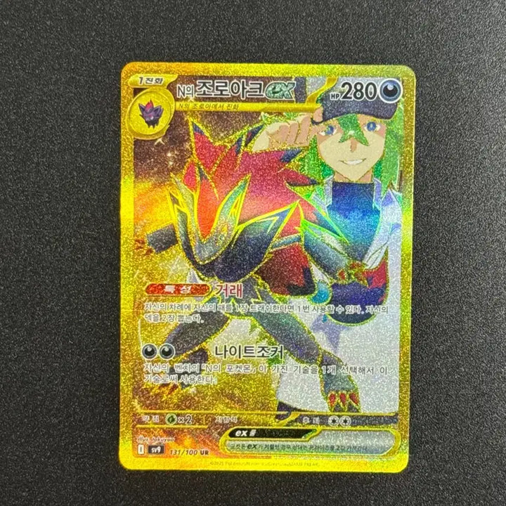 [BUNJANG] Pokemon Card Zoroark ex UR Battle Partners SV9 131/100 / 포캣몬카드 n의 조로아크ex ur 배틀파트너즈 sv9 131/100
