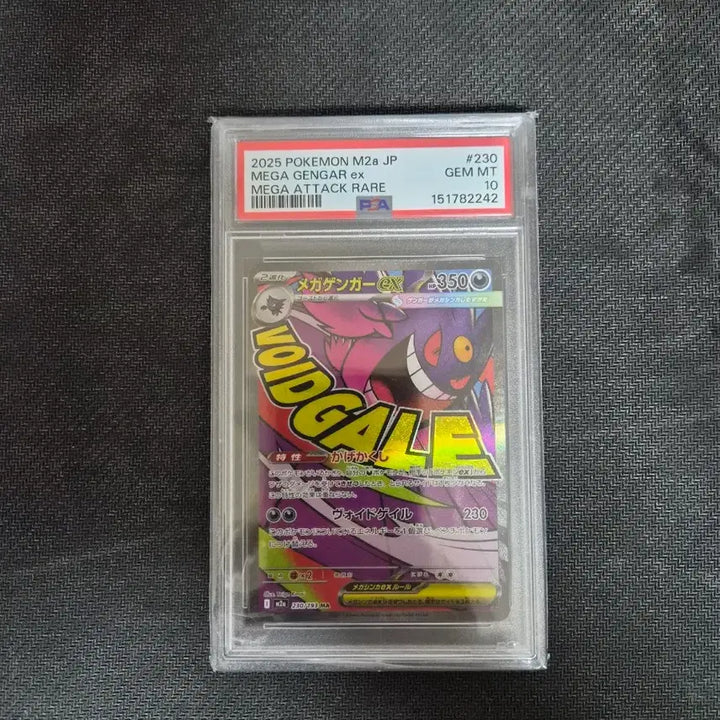 [BUNJANG] Mega Phantom PSA 10 Photocard / 메가팬텀Ma psa10