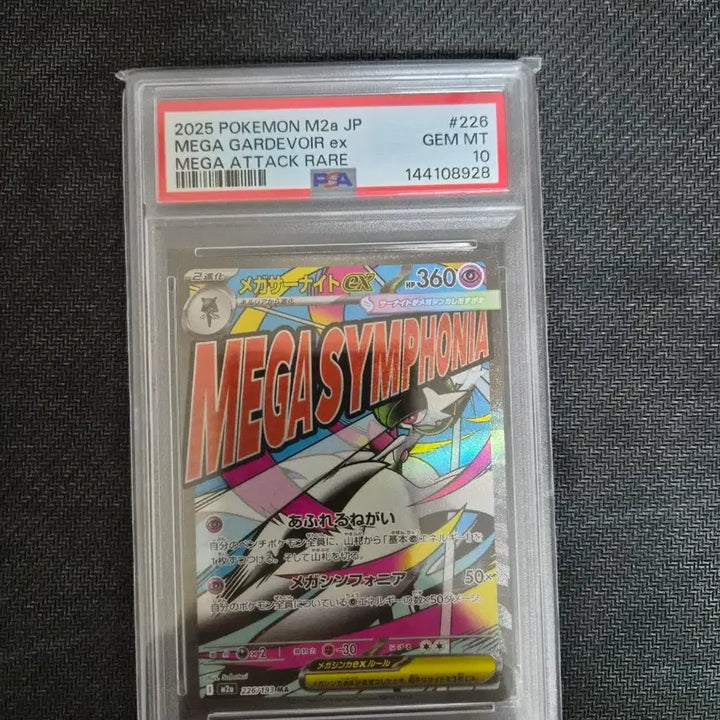 [BUNJANG] Mega Gardevoir PSA 10 / 메가 가디안Ma psa10
