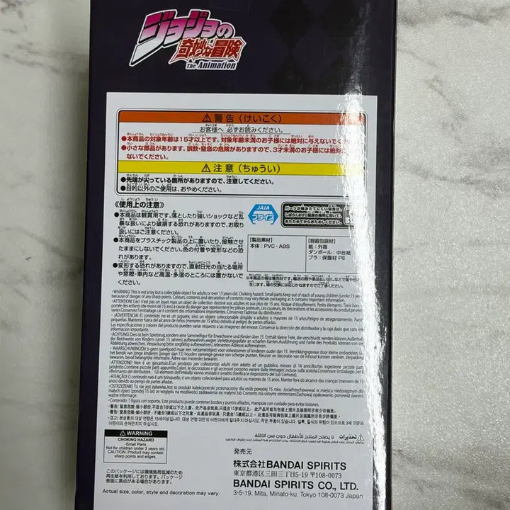 [BUNJANG] Banpresto JoJo&