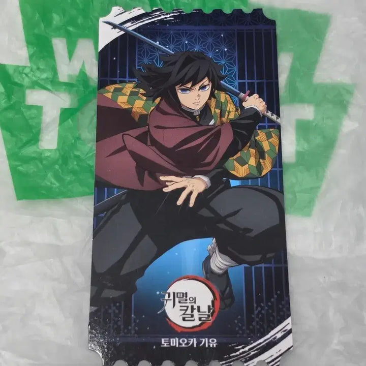 [BUNJANG] Demon Slayer Pop-up Store Giyu Special Ticket / 귀멸의칼날 팝업스토어 기유 특전 티켓 팔아요!!