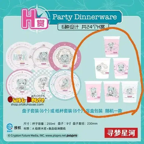 [BUNJANG] Hatsune Miku Camping Miku Lottery Paper Cup / 하츠네 미쿠 캠핑 미쿠 쿠지 종이컵
