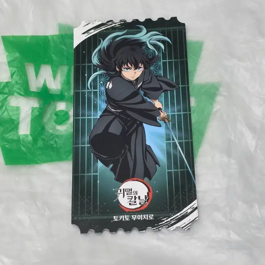 [BUNJANG] Demon Slayer Muichiro Tokito Special Ticket / 귀멸의칼날 팝업스토어 무이치로 특전 티켓 팔아요!!