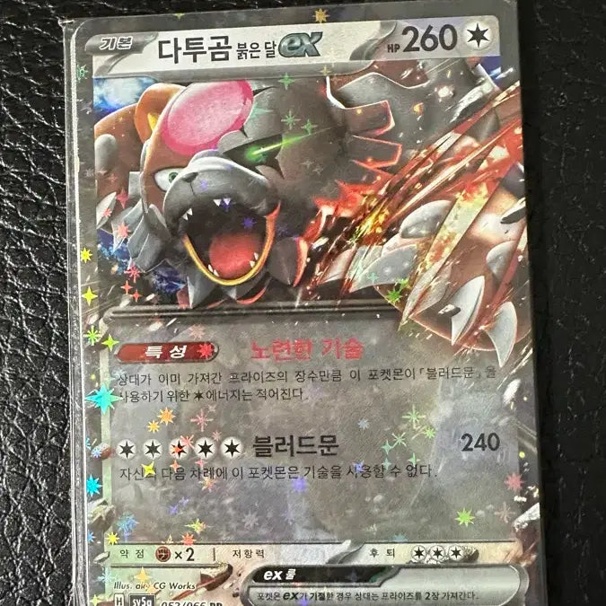 [BUNJANG] Datugom Red Moon EX Pokémon Card Bundle / 다투곰 붉은 달 EX 포켓몬 카드