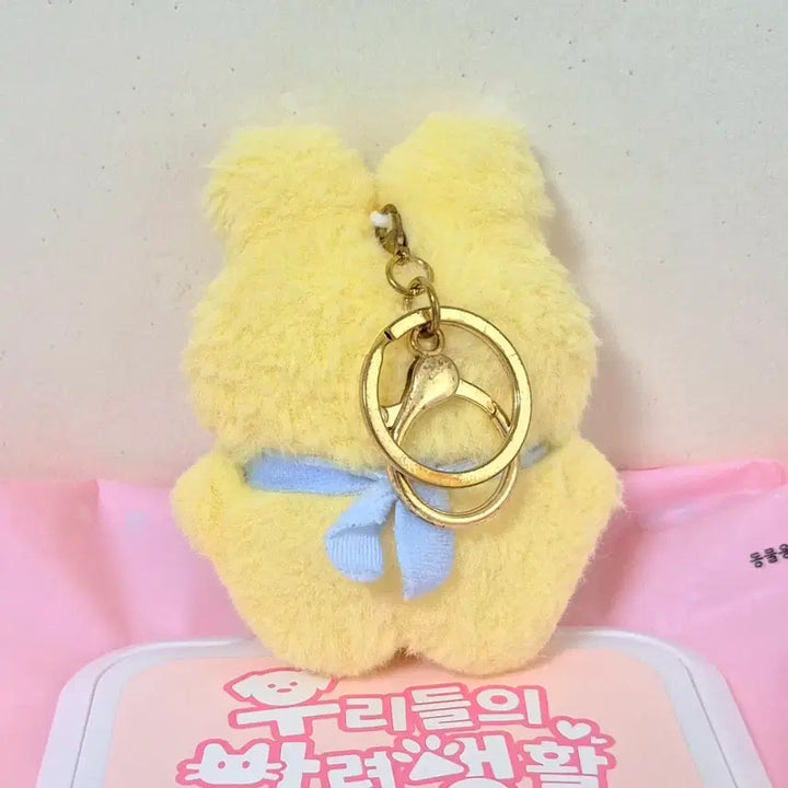 [BUNJANG] Baby Bunny Plush Keychain (Yellow) / 하늘 별 턱받이 옐로우 아기 토끼 인형 키링