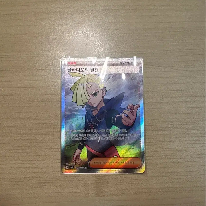 [BUNJANG] Gladion&