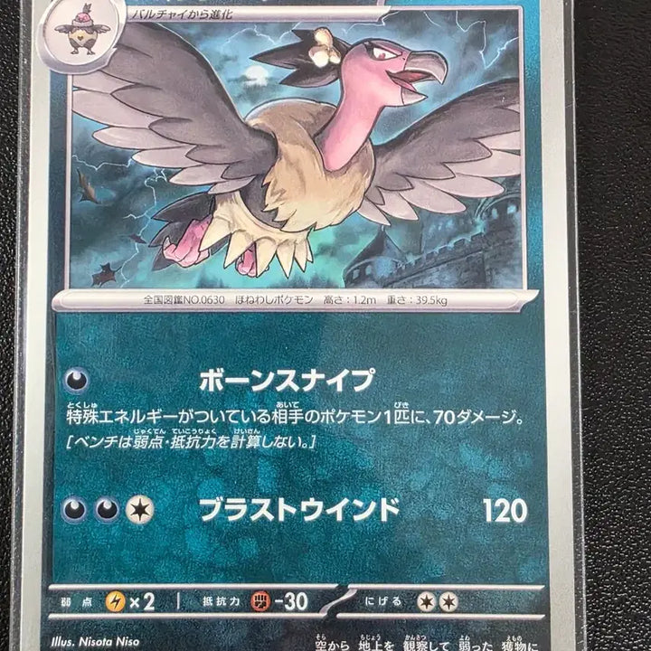 [BUNJANG] Pokemon Card Veran Jina C Abyss Eye (Japanese) / 포켓몬 카드 버랜지나 C 어비스아이 (일어판)