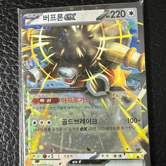 [BUNJANG] Buffron EX RR Pokémon Card / 버프론 EX  RR 포켓몬카드