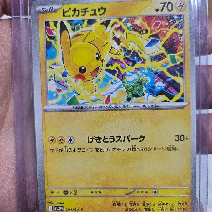 [BUNJANG] Pokemon Card Pikachu 291/SV-P / 포켓몬 카드 피카츄 291/SV-P