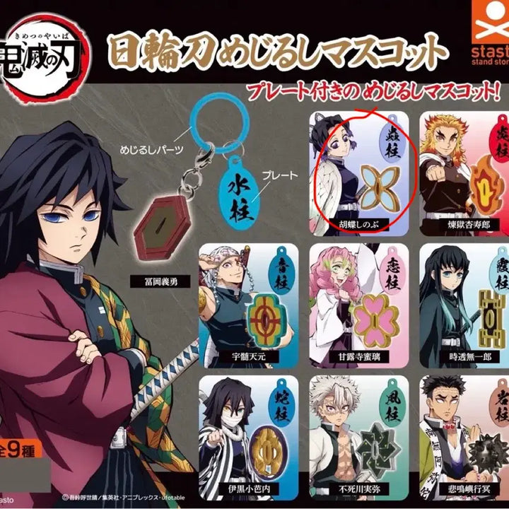 [BUNJANG] Demon Slayer Shinobu Character Seal / 귀멸의 칼날 메지루시 시노부