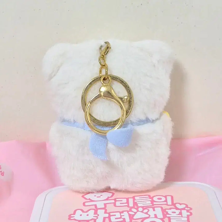 [BUNJANG] Baby Bear Doll Keyring / 하늘 별 턱받이 화이트 아이보리 아기 곰 인형 키링