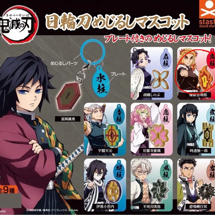 [BUNJANG] Demon Slayer: Kimetsu no Yaiba Kyojuro Rengoku Insignia (Capsule Opened, Inner Vinyl Sealed) / 귀멸의 칼날 메지루시 렌고쿠