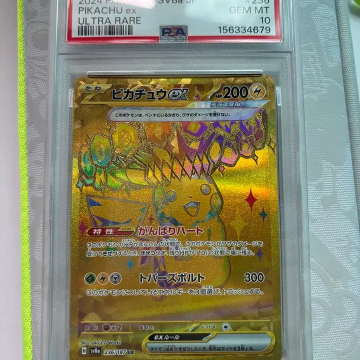 [BUNJANG] Pikachu Terrastal UR PSA 10 Graded Card / (일본)피카츄 테라스탈UR PSA10