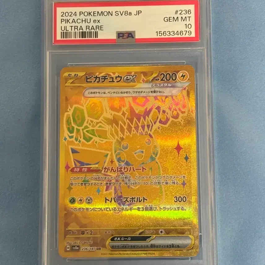 [BUNJANG] Pikachu Terrastal UR PSA 10 Graded Card / (일본)피카츄 테라스탈UR PSA10
