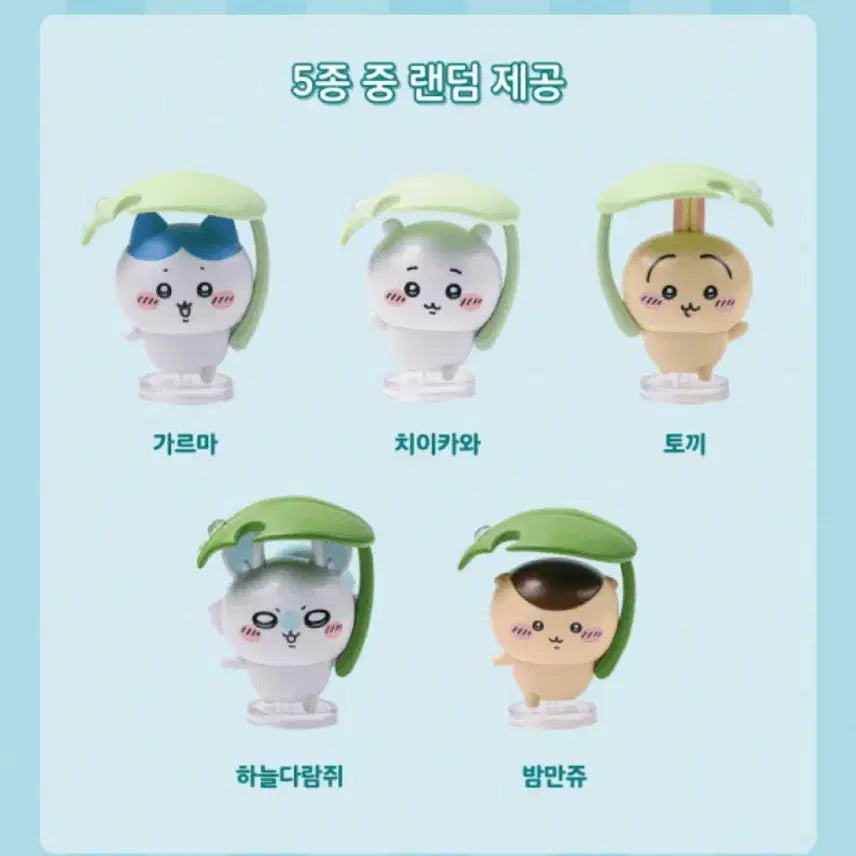 [BUNJANG] Chiikawa Umbrella Figure Kurimanju Bammanju / 치이카와 먼작귀 우산 피규어 쿠리만쥬 밤만쥬