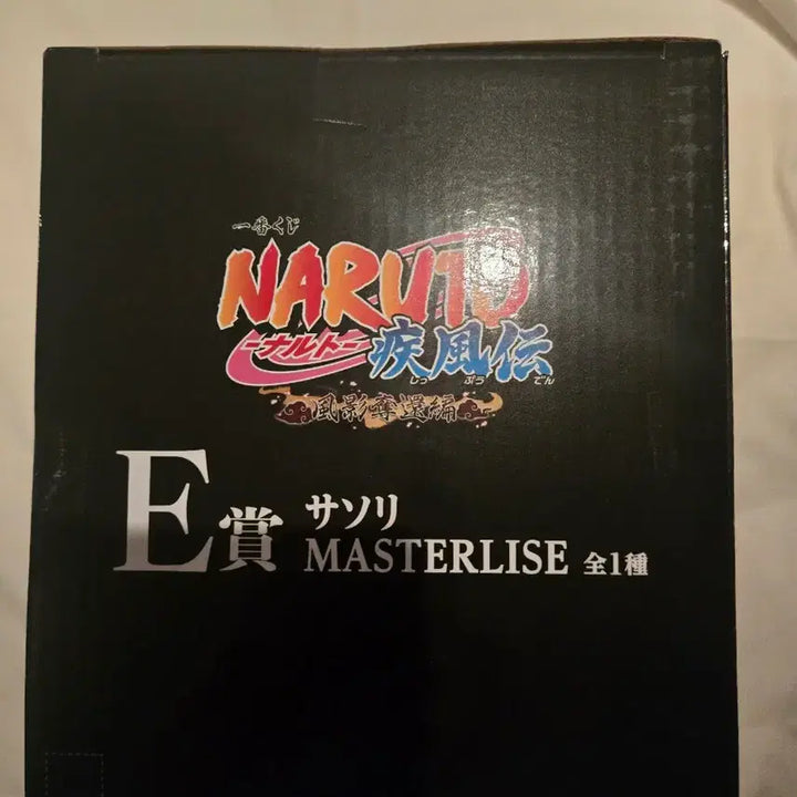 [BUNJANG] Naruto Sasori E Prize Master Grade Figure (Sealed) / 나루토 사소리 E상 마스터라이즈 피규어