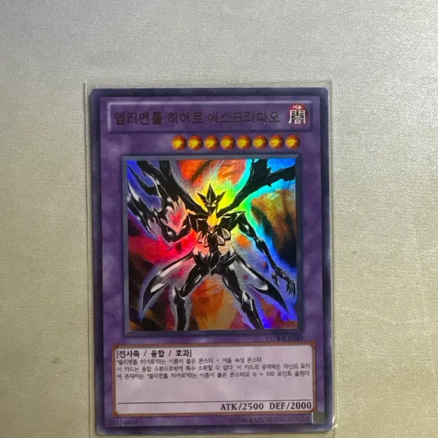 [BUNJANG] Yu-Gi-Oh! Elemental HERO Escradio First Edition / 유희왕 엘리멘틀 히어로 에스크리다오 퍼스트 에디션