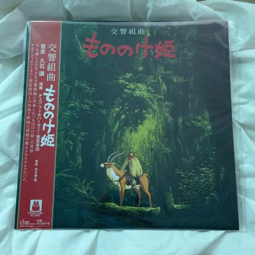 [BUNJANG] Princess Mononoke OST LP (Opened) / 모노노케히메 lp 개봉