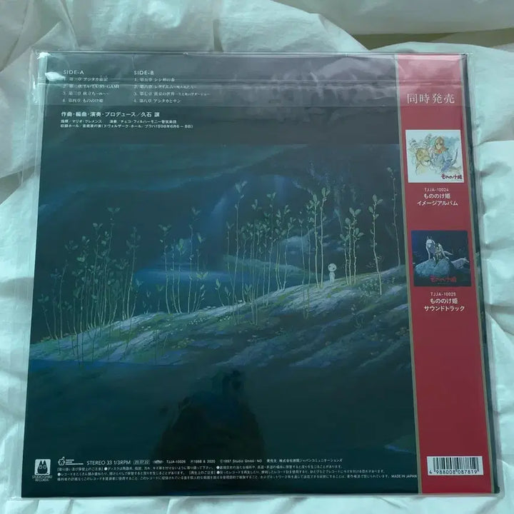 [BUNJANG] Princess Mononoke OST LP (Opened) / 모노노케히메 lp 개봉