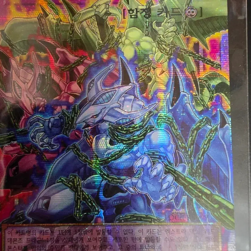 [BUNJANG] Yu-Gi-Oh! Red-Eyes Darkness Metal Dragon OCG Card / 유희왕 레드 데몬즈 체인 오버프싴