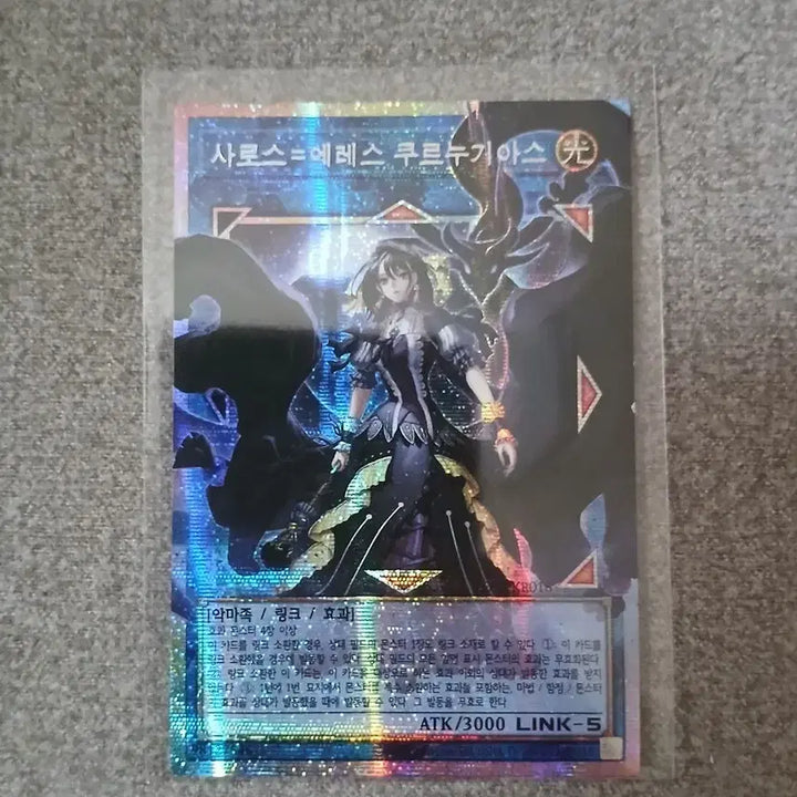 [BUNJANG] Yu-Gi-Oh! Saros = Eres Kuru = Ngiyas Over-Pec / 유희왕 사로스=에레스 쿠르누기아스 오버프싴