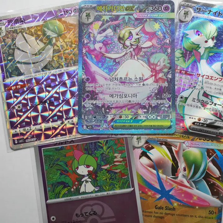 [BUNJANG] Mega Gardevoir ex SAR &amp; Assorted Rare Cards Bundle Set / 메가가디안ex SAR 및 기타카드 일괄판매합니다!