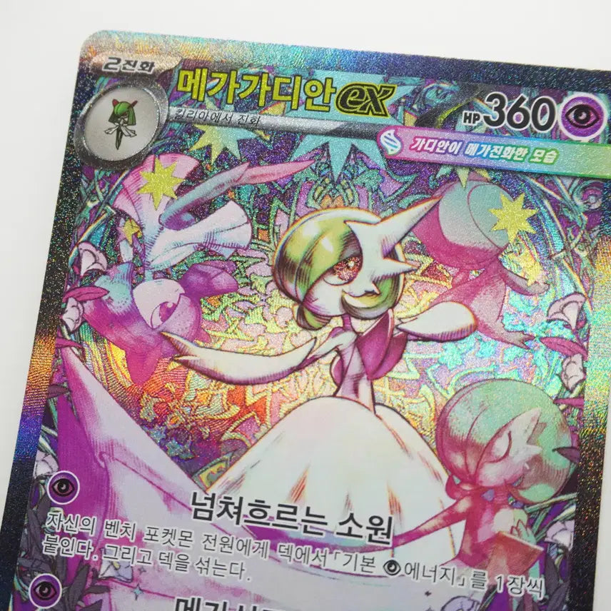 [BUNJANG] Mega Gardevoir ex SAR &amp; Assorted Rare Cards Bundle Set / 메가가디안ex SAR 및 기타카드 일괄판매합니다!
