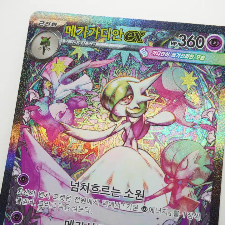 [BUNJANG] Mega Gardevoir ex SAR &amp; Assorted Rare Cards Bundle Set / 메가가디안ex SAR 및 기타카드 일괄판매합니다!