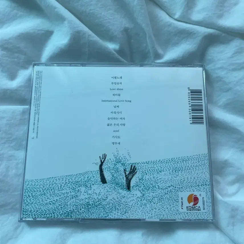 [BUNJANG] The Black Skirts 2nd Album CD / 검정치마 2집