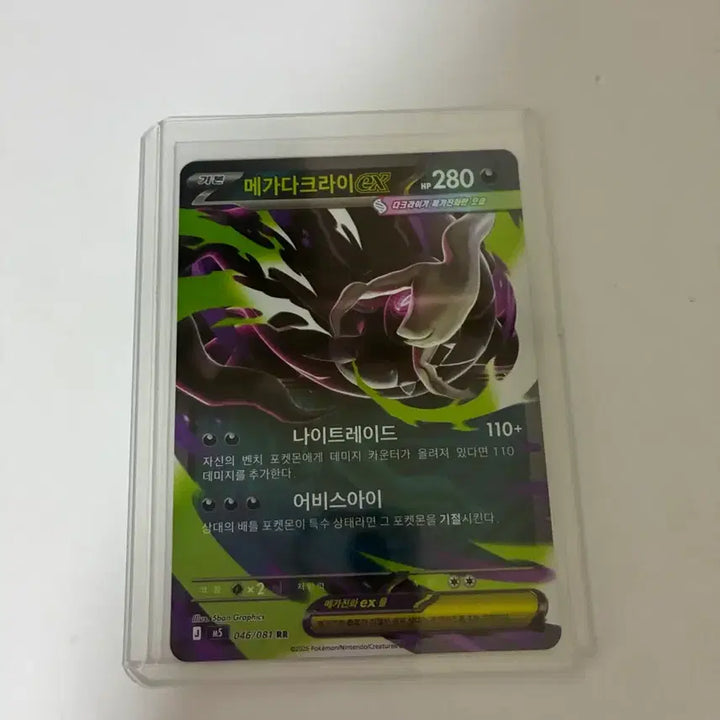 [BUNJANG] Mega Darkrai EX RR / 메가다크라이 EX RR
