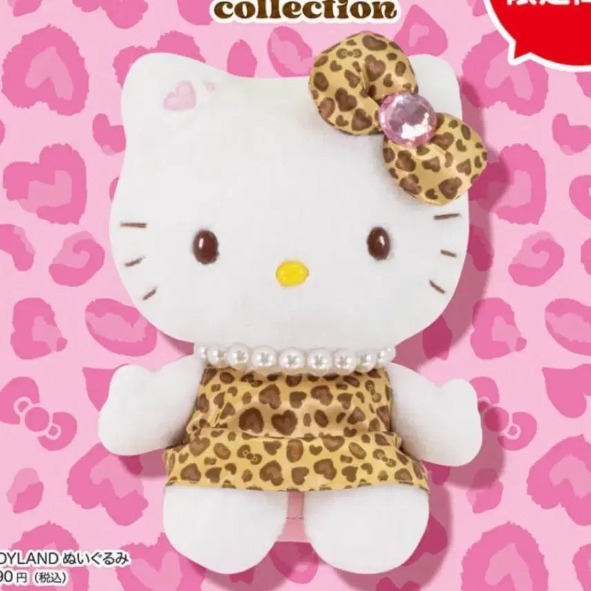 [BUNJANG] Leopard Kitty Plush Toy / 레오파드 키티 인형 고전 키티 갸루 방꾸 오네갸루