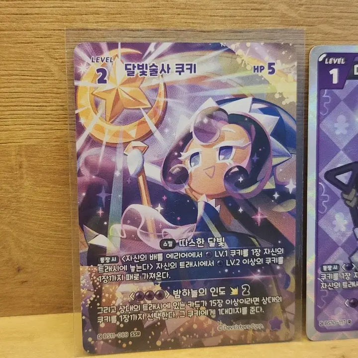 [BUNJANG] Cookie Run SSR Card Bundle Set - Moonlit Cookie / [ 쿠키런 카드 ](급전)달빛술사 쿠키 ssr (일괄)