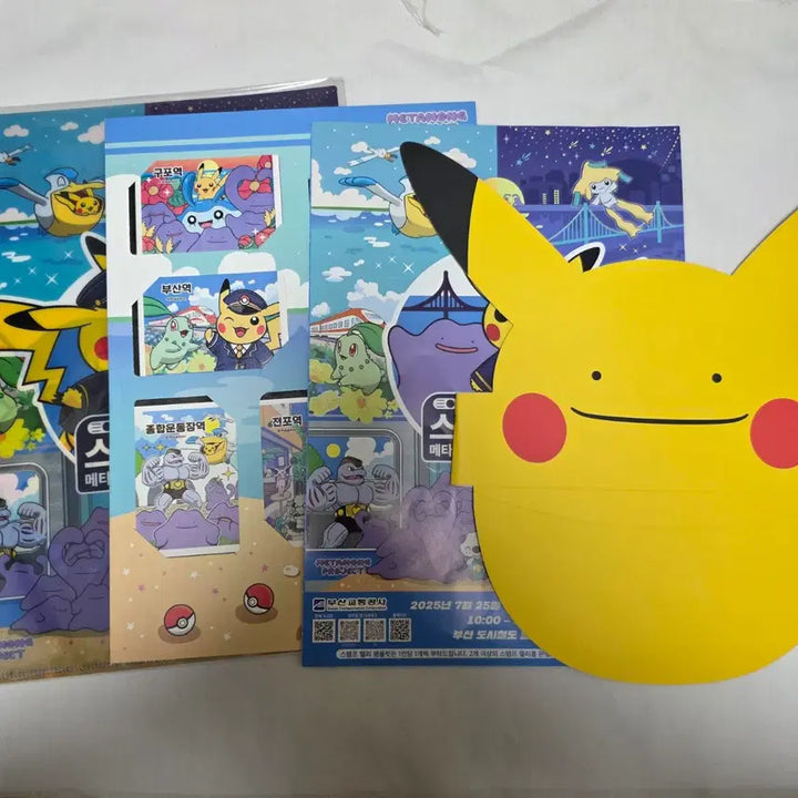 [BUNJANG] Pokemon Stamp Rally 2025 2026 Ticket &amp; Goods Set / 포켓몬 지하철 2025 2026 승차권 및 굿즈