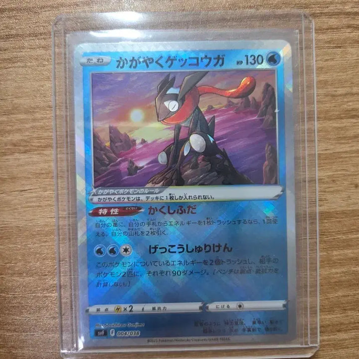 [BUNJANG] Brilliant Greninja Japanese Edition Pokemon Card / 찬란한 개굴닌자 일판