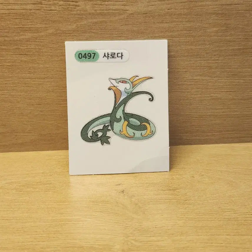 [BUNJANG] Pokemon Terrestrial Sticker Charizard / [포켓몬스터] 포켓몬 띠부씰 샤로다