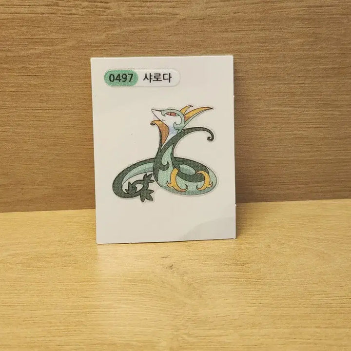 [BUNJANG] Pokemon Terrestrial Sticker Charizard / [포켓몬스터] 포켓몬 띠부씰 샤로다