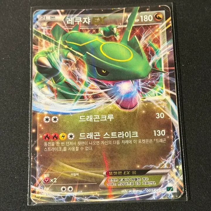 [BUNJANG] Rayquaza EX Vintage Pokemon Card / 레쿠쟈 EX 고전 포켓몬카드
