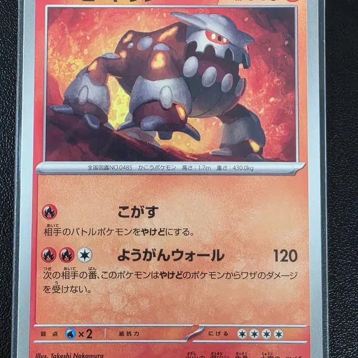 [BUNJANG] Pokemon Card Hidron U Abyssai (Japanese Edition) / 포켓몬 카드 히드런 U 어비스아이 (일어판)