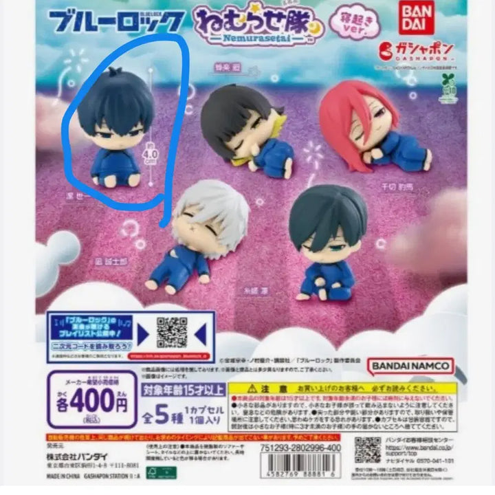 [BUNJANG] Bandai Blue Lock Nemurase Tai Figure Isagi / 반다이 블루록 네무라세타이 피규어 이사기