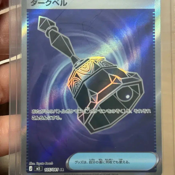 [BUNJANG] Abyss Eye Dark Bell SR Japanese Version Pokemon Card / 어비스아이 다크벨SR 일본어 버전 포켓몬 카드 팝니다